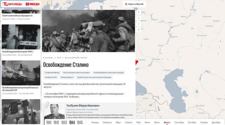 Мультимедийный проект «Карта Победы». Мультимедийный проект «Карта Победы».