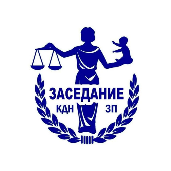 В Снежном состоялось заседание комиссии по делам несовершеннолетних и защите их прав. В Снежном состоялось заседание комиссии по делам несовершеннолетних и защите их прав.
