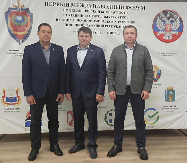 Глава Снежного принимает участие в Первом международном Форуме по экологической безопасности. Глава Снежного принимает участие в Первом международном Форуме по экологической безопасности.