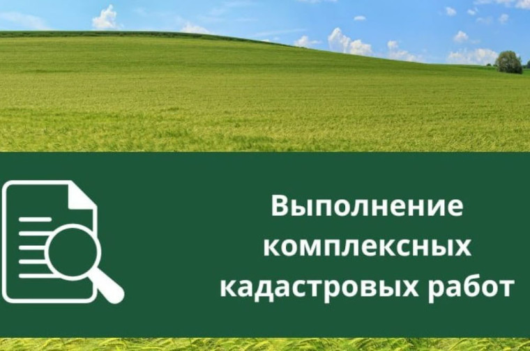 В Снежном проводятся комплексные кадастровые работы. В Снежном проводятся комплексные кадастровые работы.