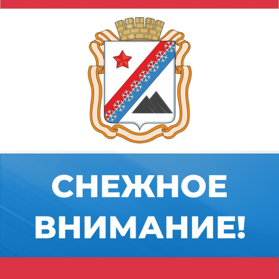 Вниманию жителей!. Вниманию жителей!.