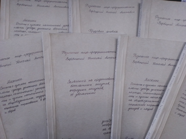 Прием на хранение документов по личному составу. Прием на хранение документов по личному составу.