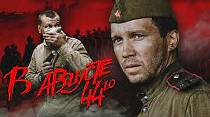Просветительская акция «Фильм о войне». Просветительская акция «Фильм о войне».