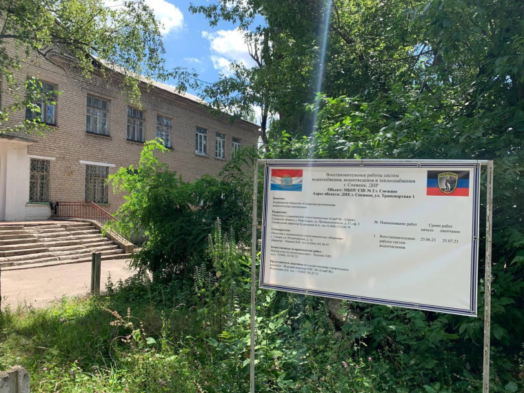 Подготовка школы. Подготовка школы.
