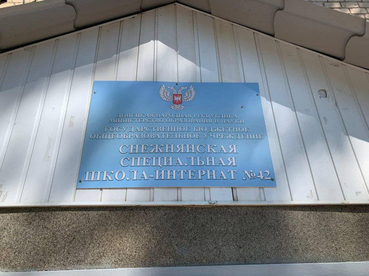 Предприниматели из Самары взяли шефство над Снежнянской специальной школой-интернатом. Предприниматели из Самары взяли шефство над Снежнянской специальной школой-интернатом.
