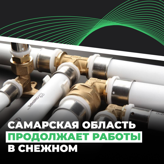 Самарская область продолжает работы в Снежном. Самарская область продолжает работы в Снежном.